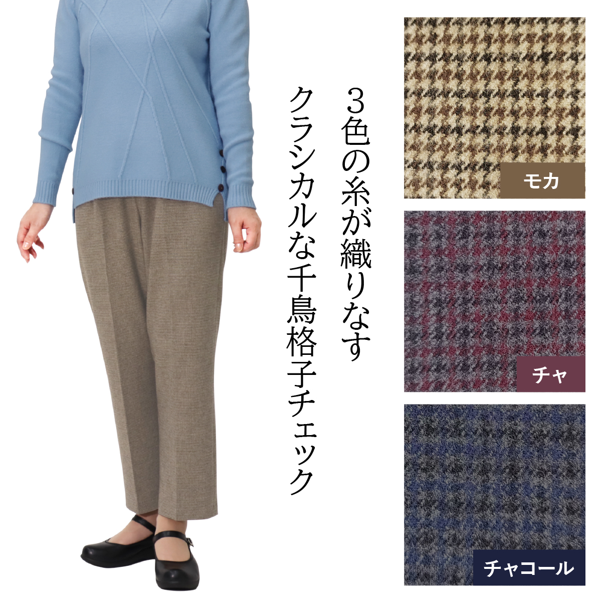 裏起毛 あったか ガンクラブチェック パンツ 股下60cm 品番9603