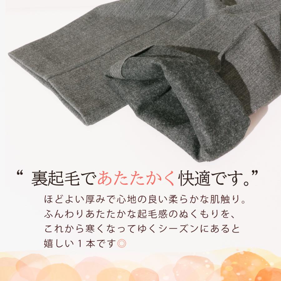 裏起毛 ふんわり あったか センタープレス パンツ 股下60cm 品番9604