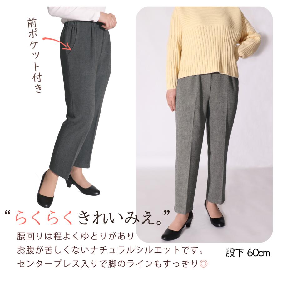 裏起毛 ふんわり あったか センタープレス パンツ 股下60cm 品番9604