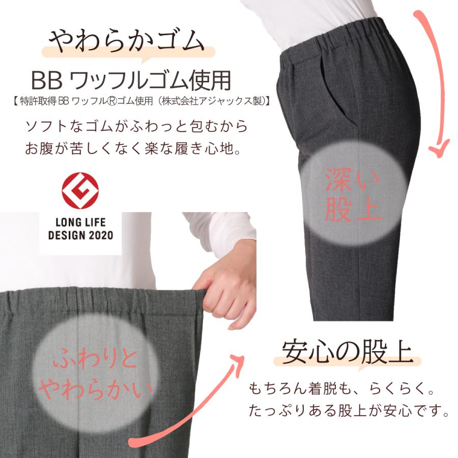 裏起毛 ふんわり あったか センタープレス パンツ 股下60cm 品番9604