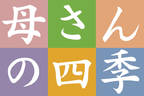 柔らかゴム使用商品