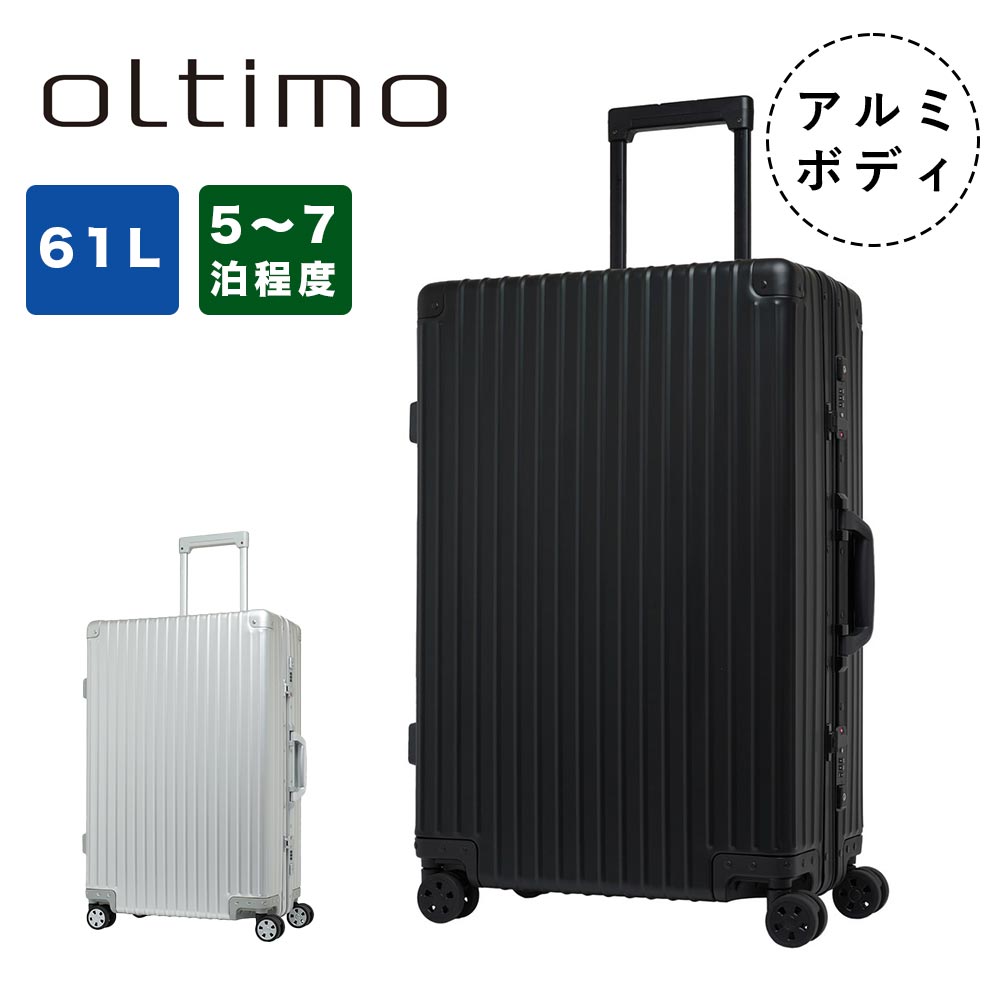 oltimo（オルティモ） スーツケース アルミスーツケース oltimo M