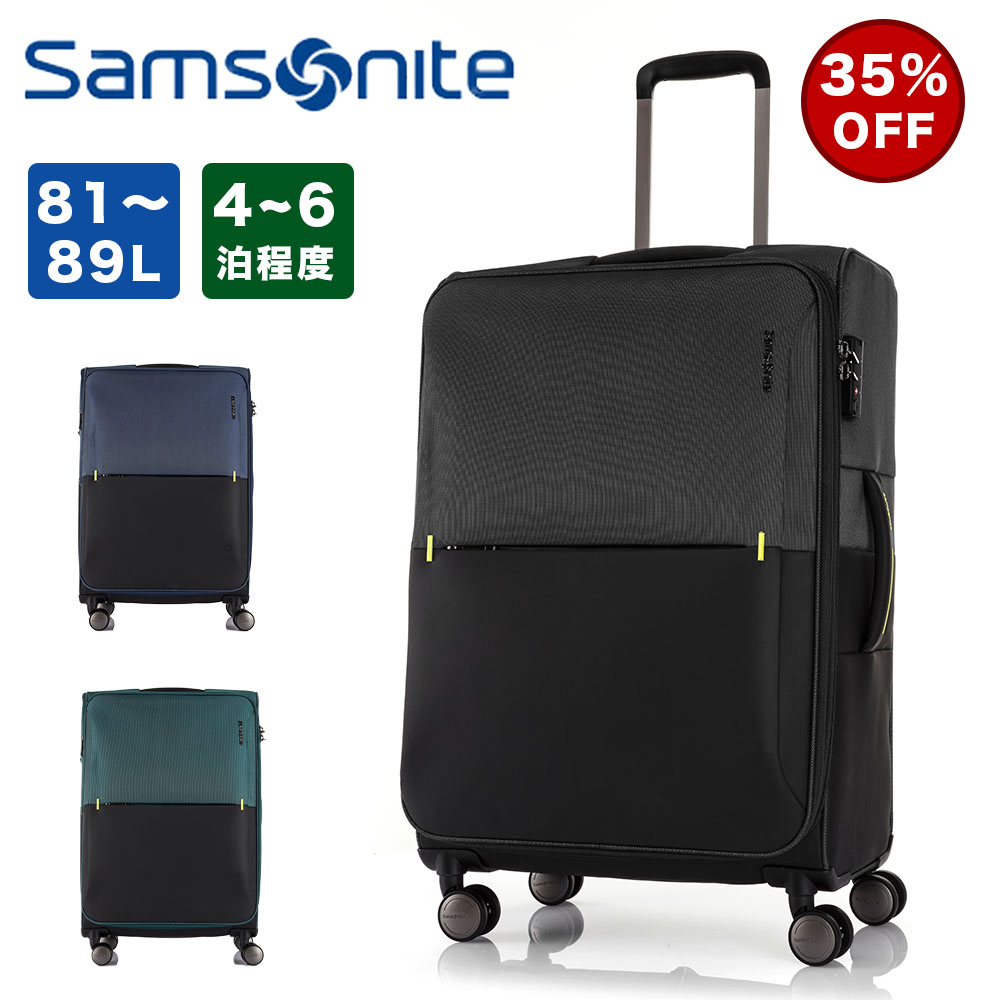 Samsonite 35%OFF サムソナイト スーツケース ソフト 81L 89L