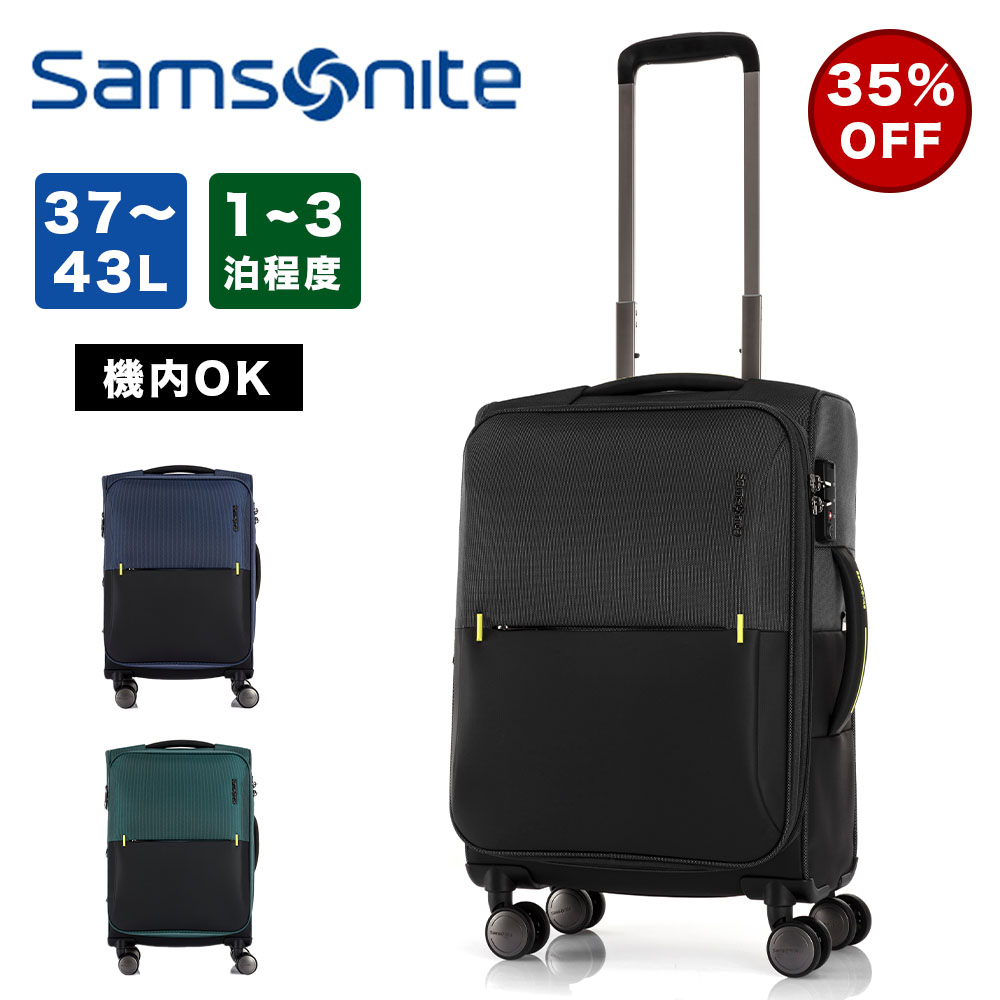 Samsonite（サムソナイト） 35%OFF スーツケース ソフト 機内持ち込み