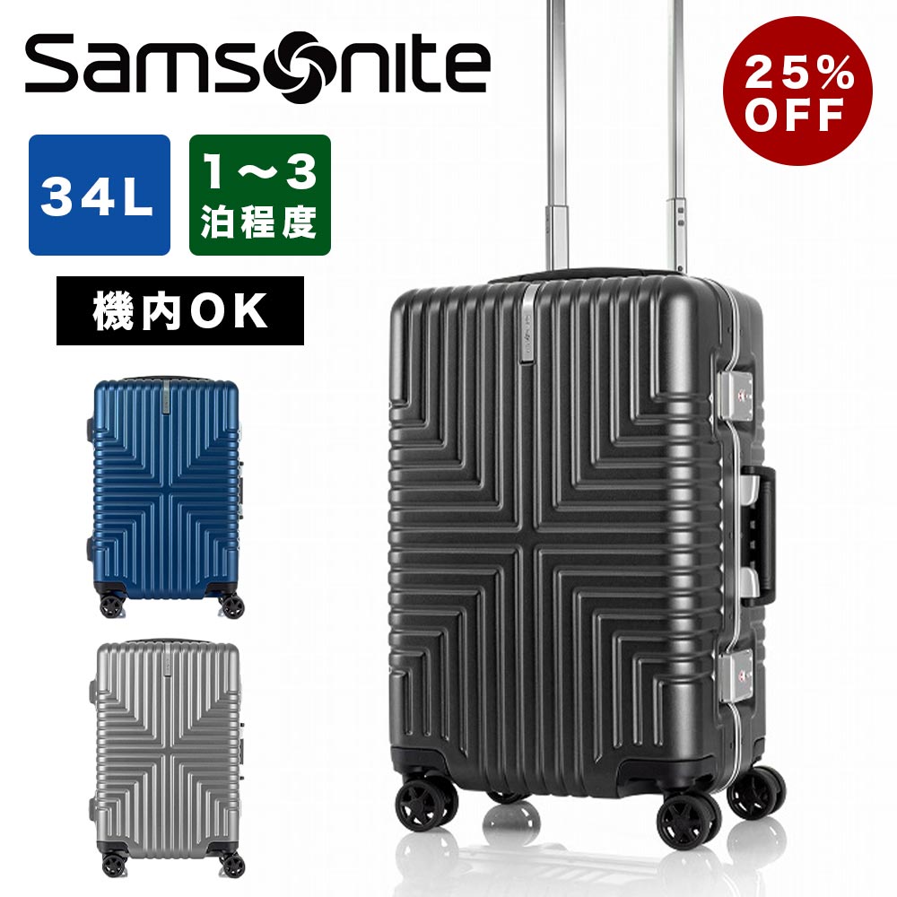 Samsonite（サムソナイト） 【25%OFF】 スーツケース Sサイズ 機内