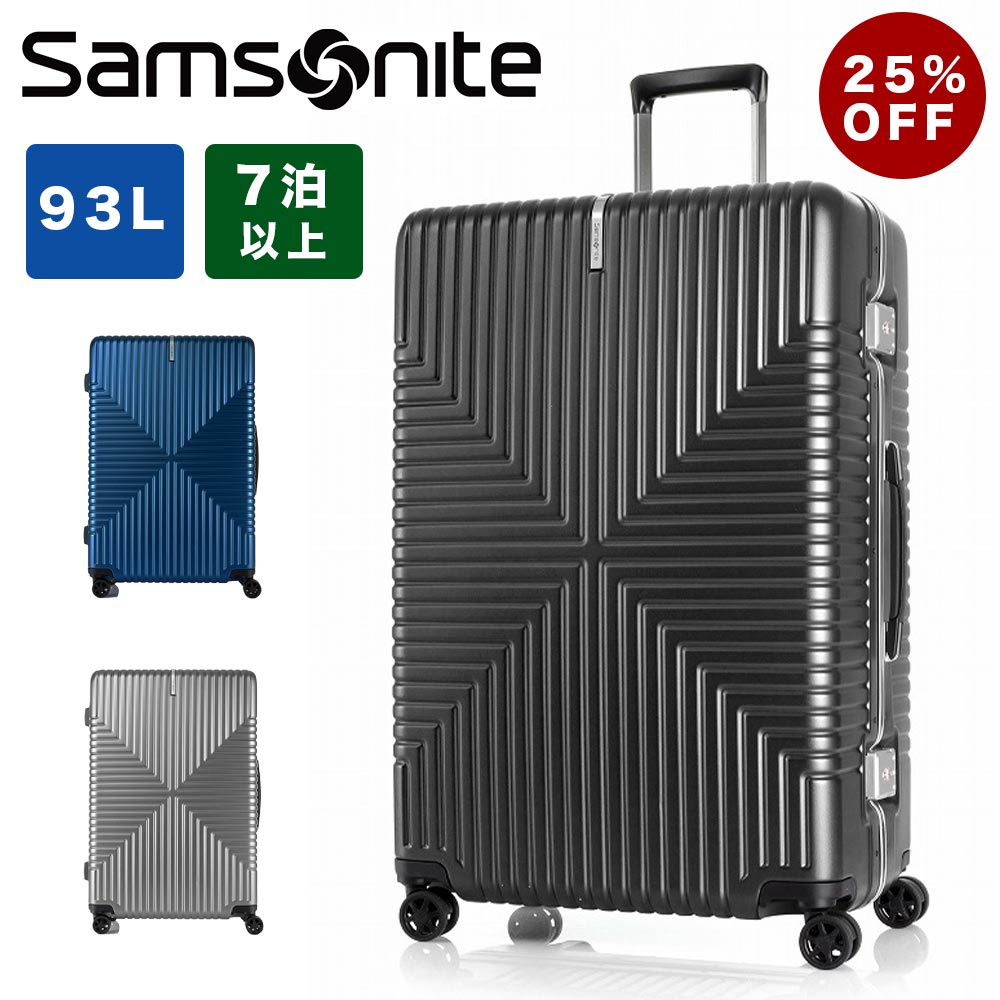 Samsonite（サムソナイト） 【25%OFF】 スーツケース Lサイズ フレーム