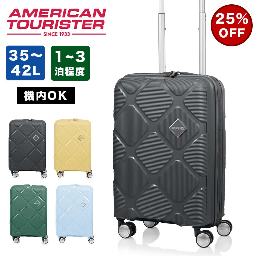スーツケース 機内持ち込み アメリカンツーリスター Sサイズ 容量 