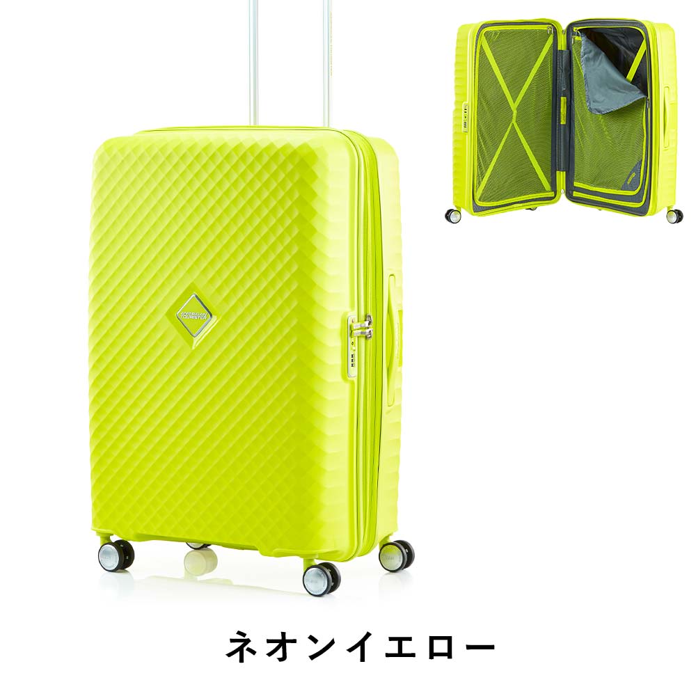 スーツケース アメリカンツーリスター Lサイズ 容量拡張 American
