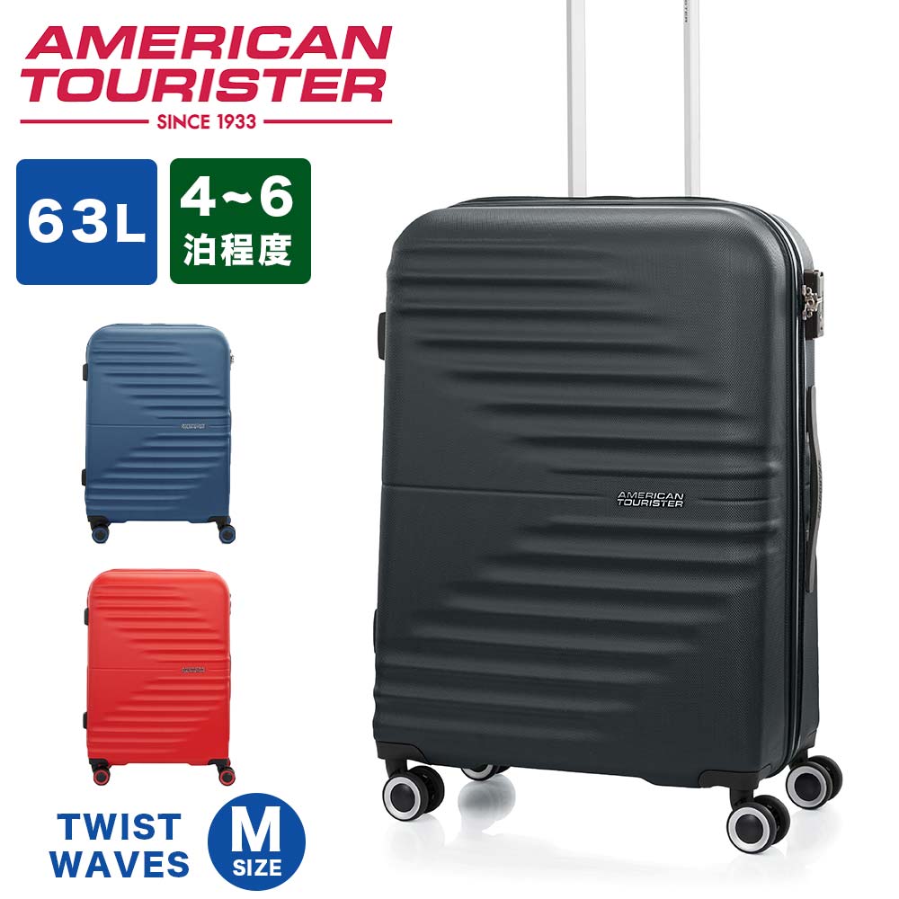 スーツケース アメリカンツーリスター Mサイズ American Tourister 63L 4泊 5泊 6泊 大容量 大きめ 軽量 キャリーケース  キャリーバッグ おしゃれ 軽い