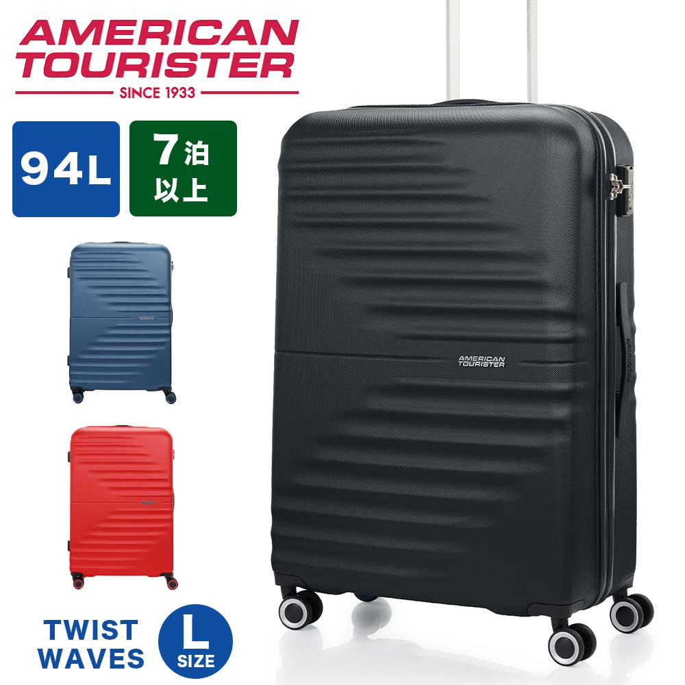 スーツケース アメリカンツーリスター Lサイズ American Tourister 94L 7泊以上 大容量 大きめ 大型 軽量 キャリーケース  キャリーバッグ おしゃれ