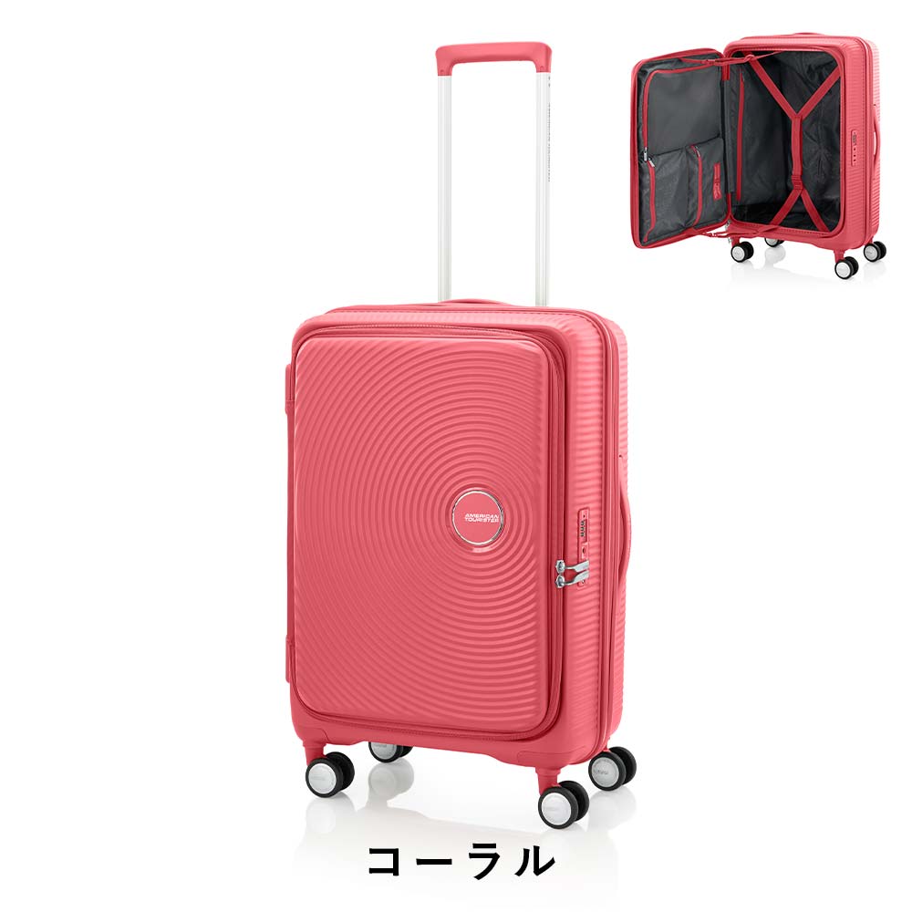 スーツケース アメリカンツーリスター Mサイズ 容量拡張 American 