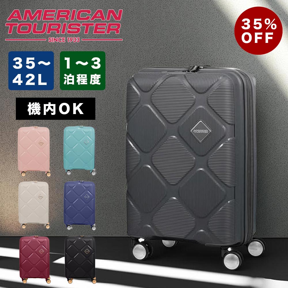 AMERICAN TOURISTER（アメリカンツーリスター） 35%OFF スーツケース