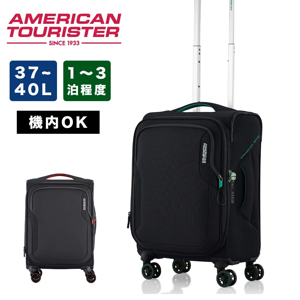 スーツケース　キャリーケース　American Tourister 機内持ち込み AMERICAN TOURISTER（アメリカンツーリスター） スーツケース 機内