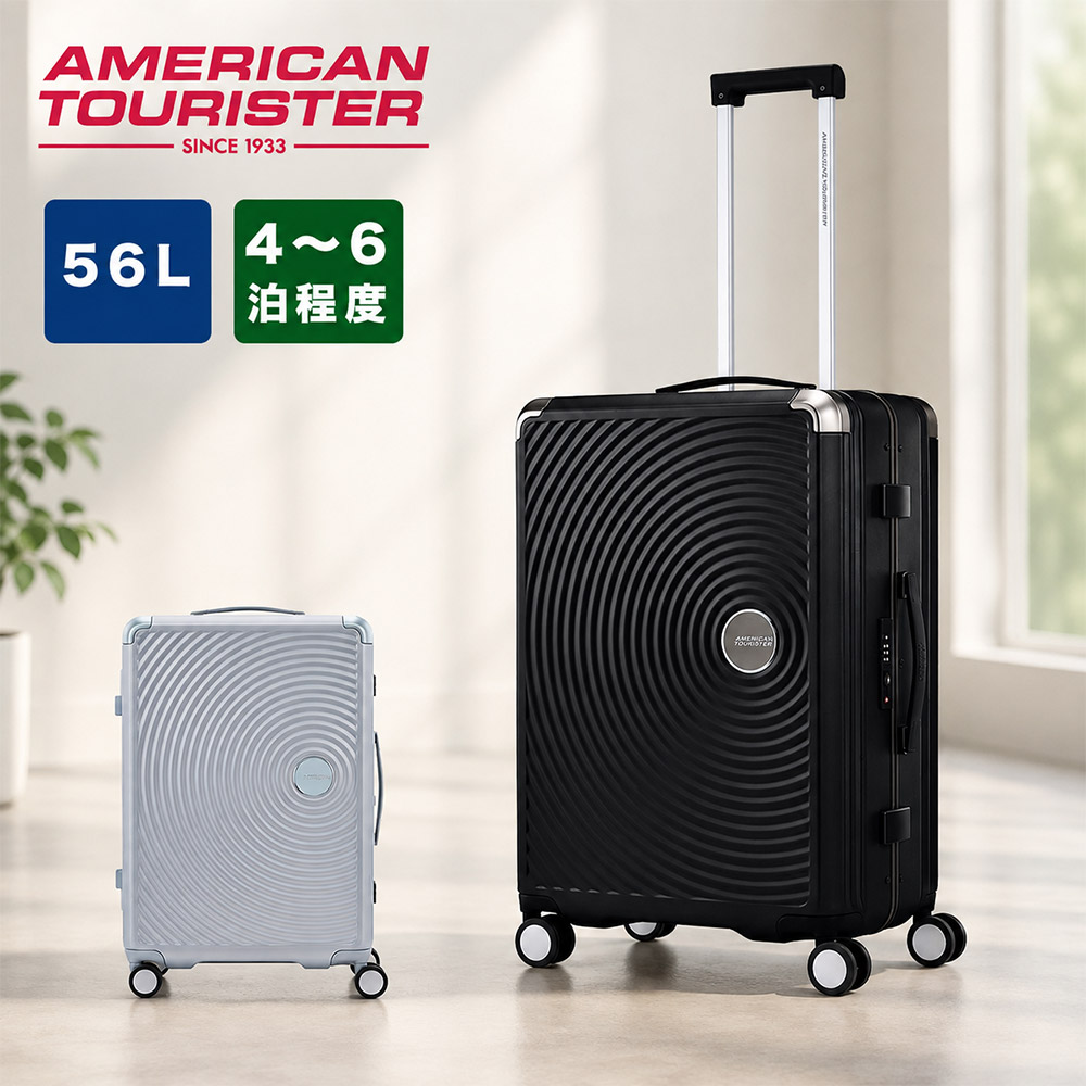 AMERICAN TOURISTER（アメリカンツーリスター） スーツケース Mサイズ