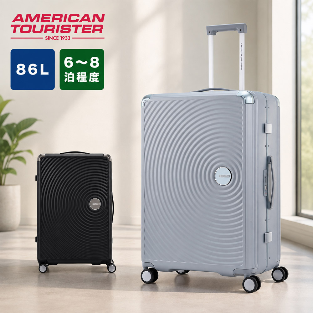 [American Tourister] スーツケース キャリーケース AMERICAN TOURISTER（アメリカンツーリスター） スーツケース Lサイズ