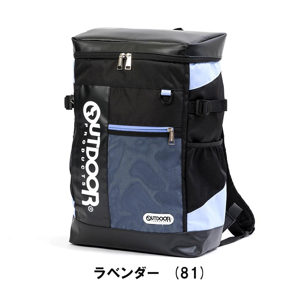 アウトドア リュック 30L 通学 女子 男子 OUTDOOR PRODUCTS B4 