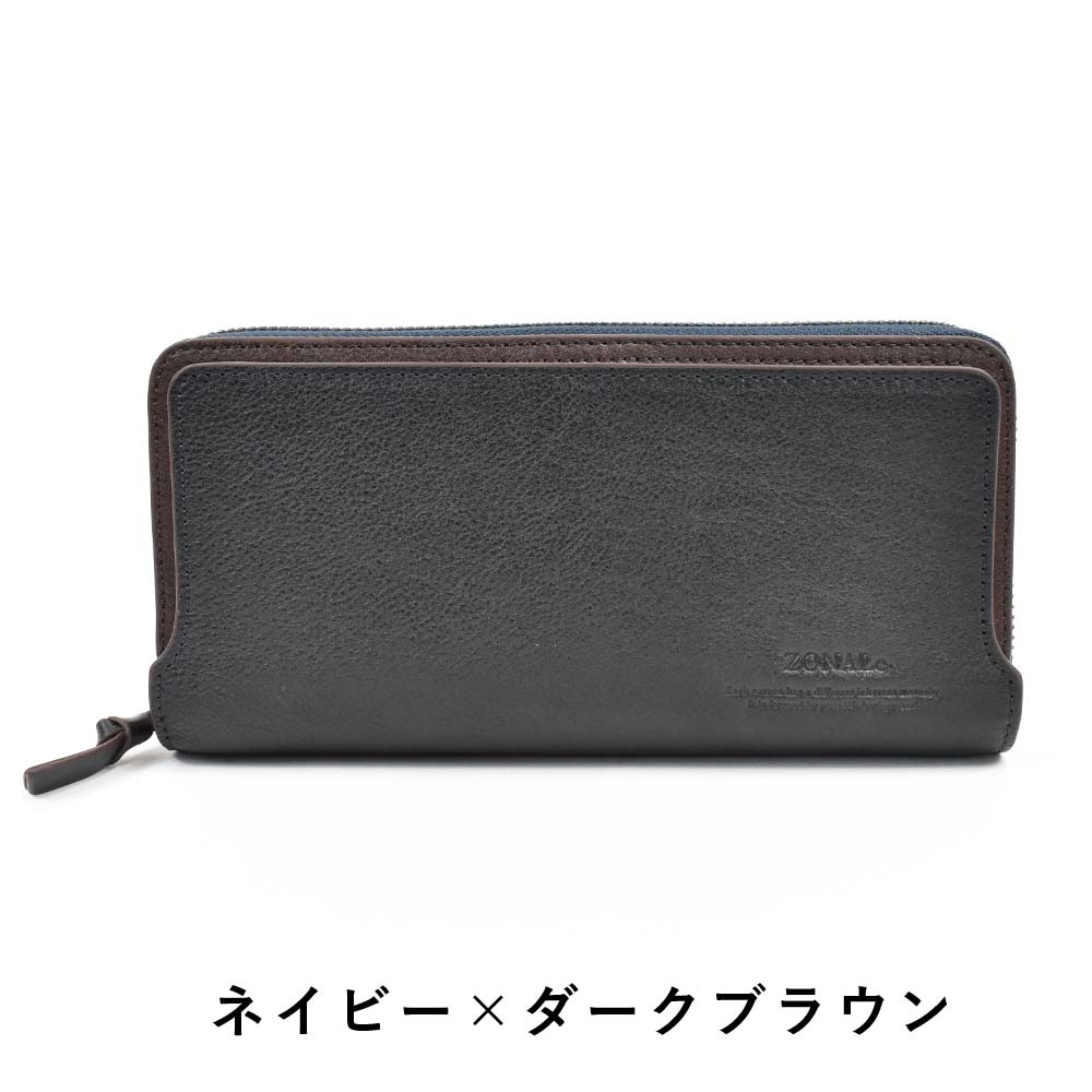 ZONALe ゾナール 長財布 ラウンドファスナー 財布 本革 革