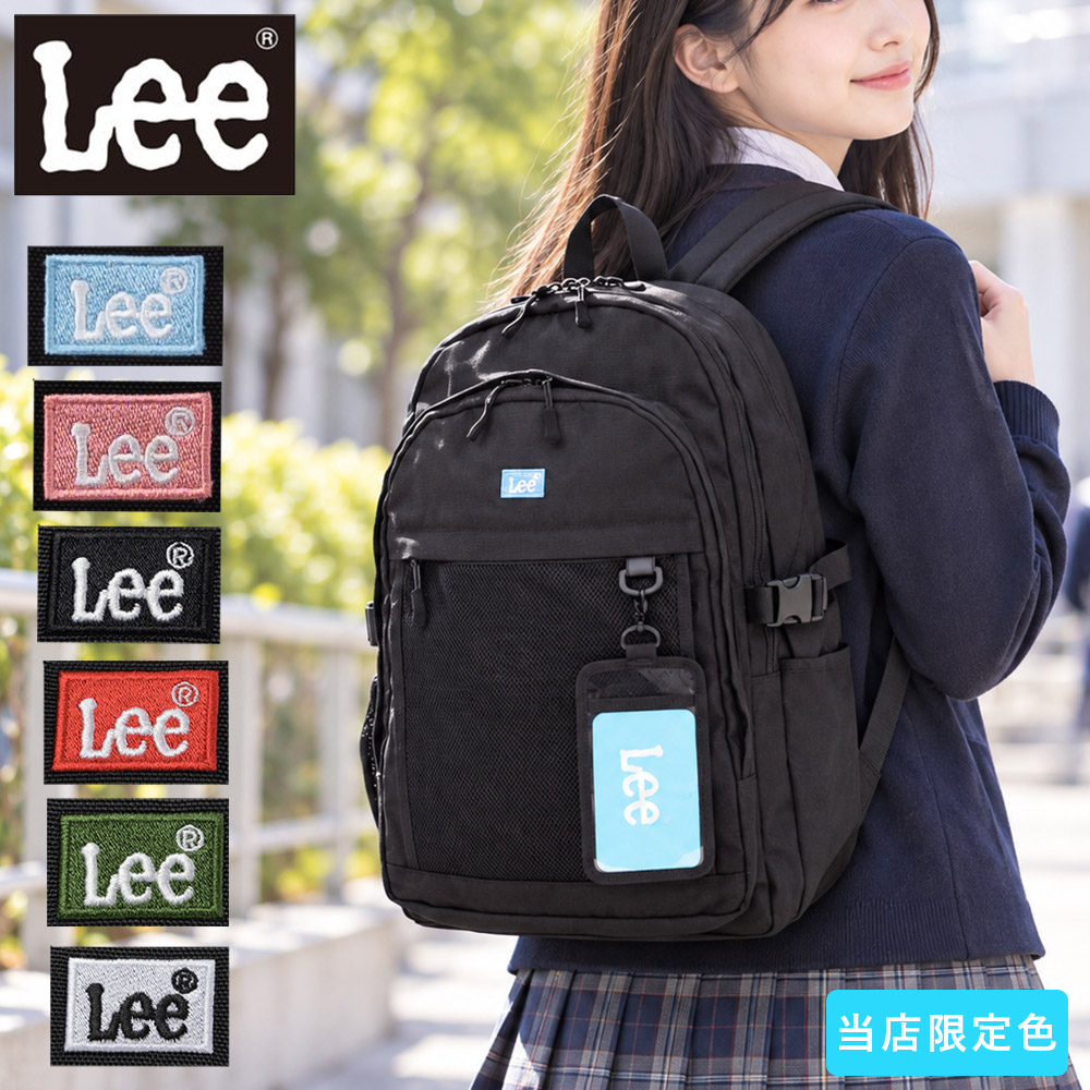 Lee（リー） リュック 通学 32L B4 A4 大容量 メンズ レディース 男子