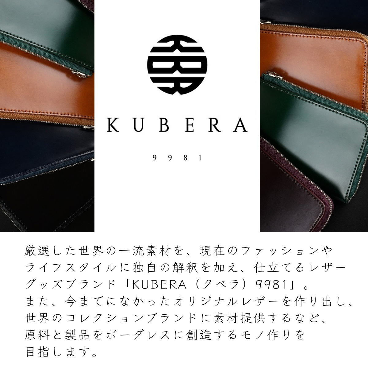 KUBERA9981 クベラ9981 長財布 財布 本革 革 コードバン 馬革 レザー