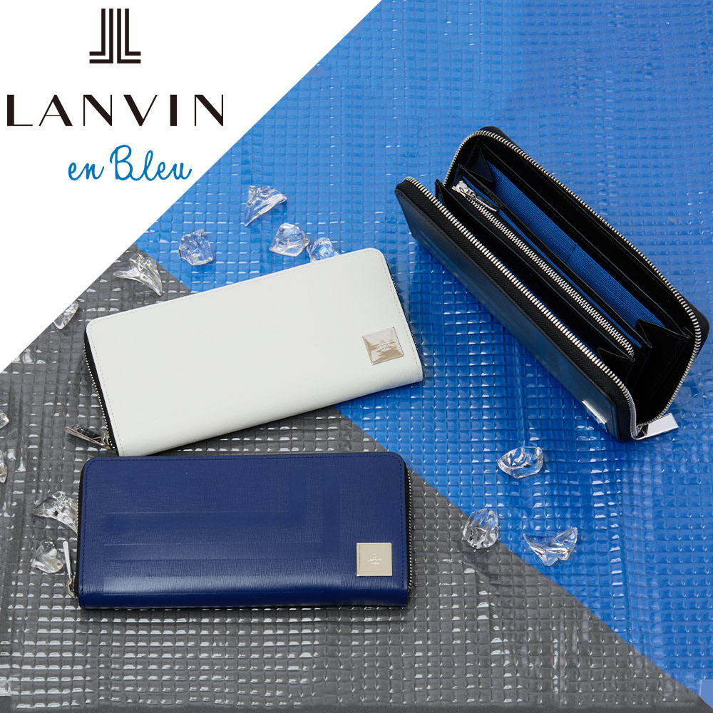 LANVIN en Bleu 長財布 ランバン オン ブルー フィズ 財布 ブランド 本