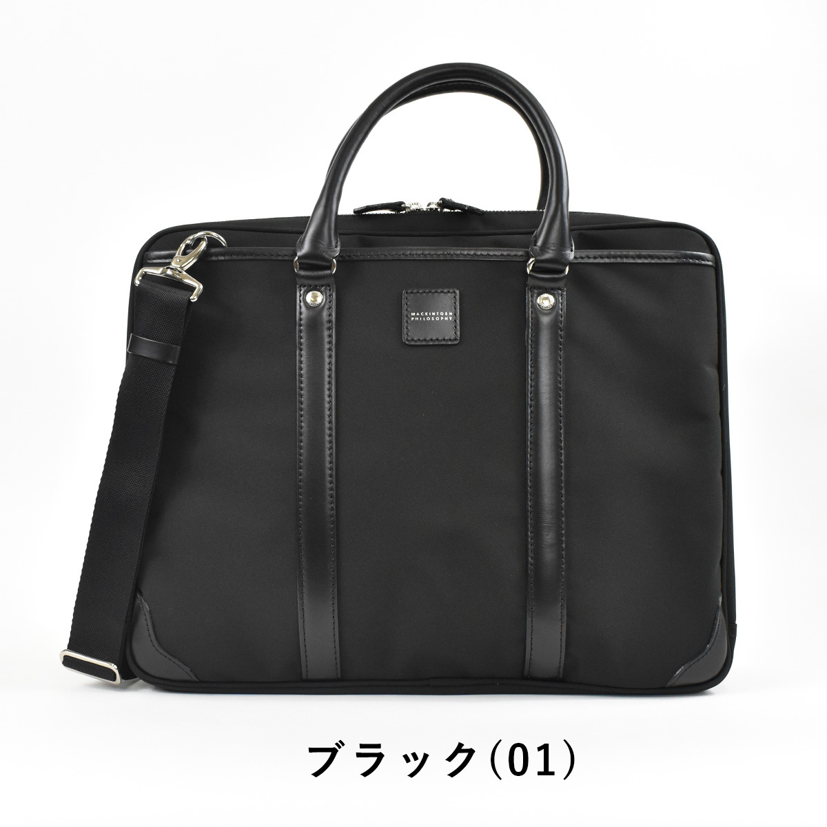マッキントッシュ フィロソフィー ビジネスバッグ A4 メンズ 