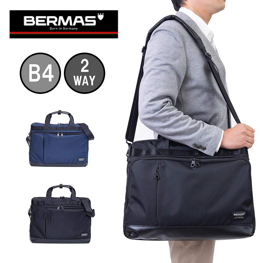 BERMAS バーマス ビジネスバッグ メンズ B4 A4 ビジネスバック ブリーフケース メンズバッグ ビジネスカバン 通勤 男性 撥水 おしゃれ  ブランド 60353