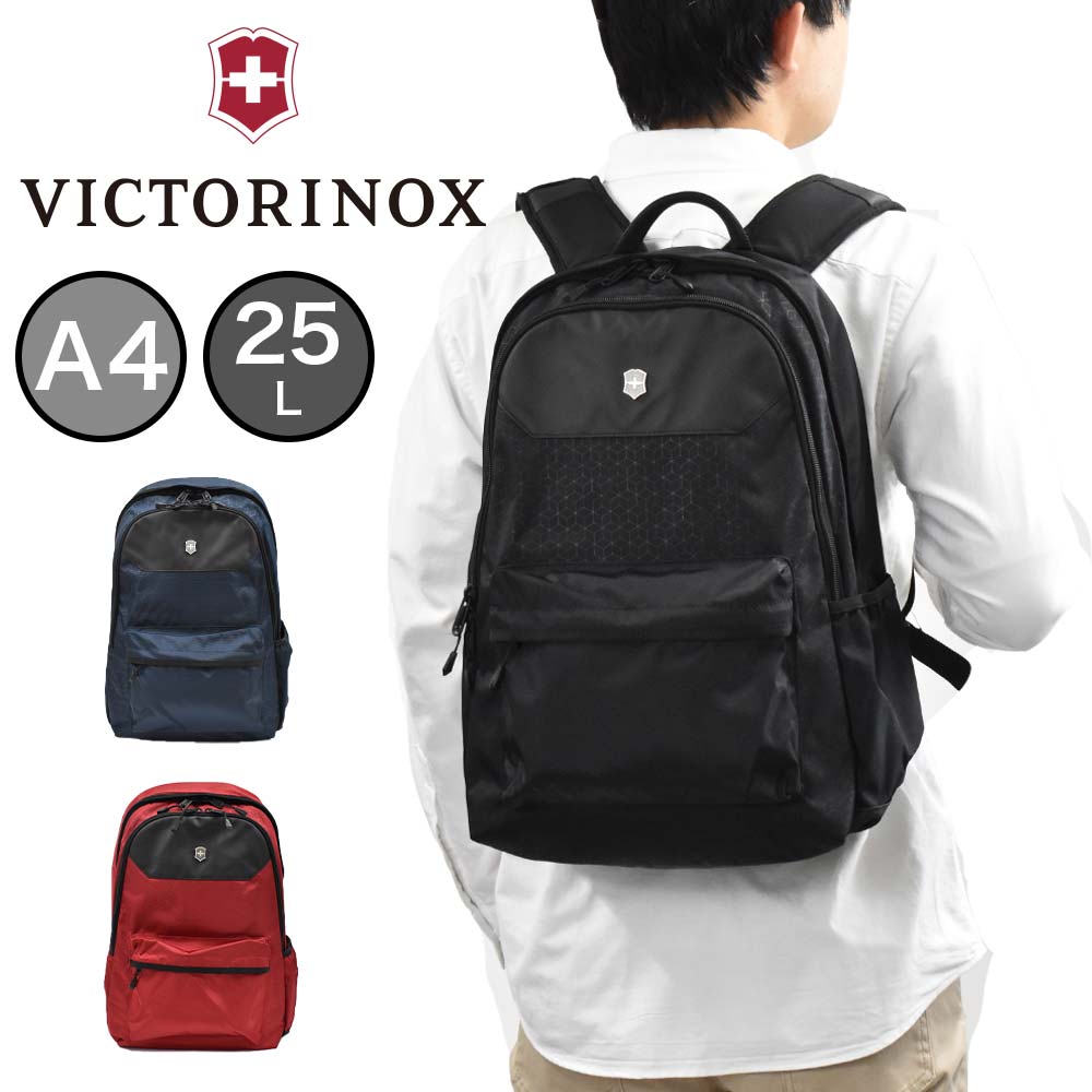 ビクトリノックス リュック VICTORINOX A4 25L アルトモント