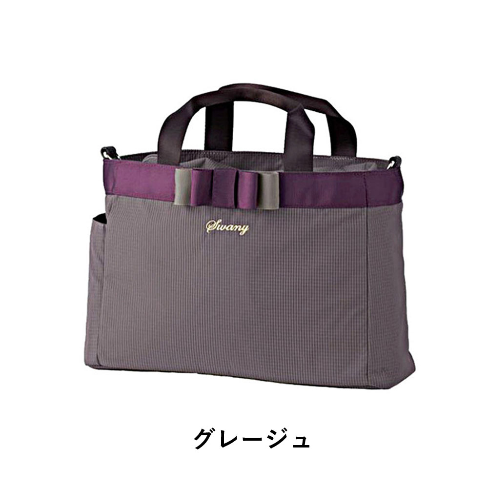 スワニー サブバッグ ルバンド SWANY Mサイズ バッグ スワニーバッグ サブバック ハンドバッグ 50代 60代 70代 A-607 スワニー サブバッグ ルバンド SWANY Mサイズ バッグ スワニーバッグ