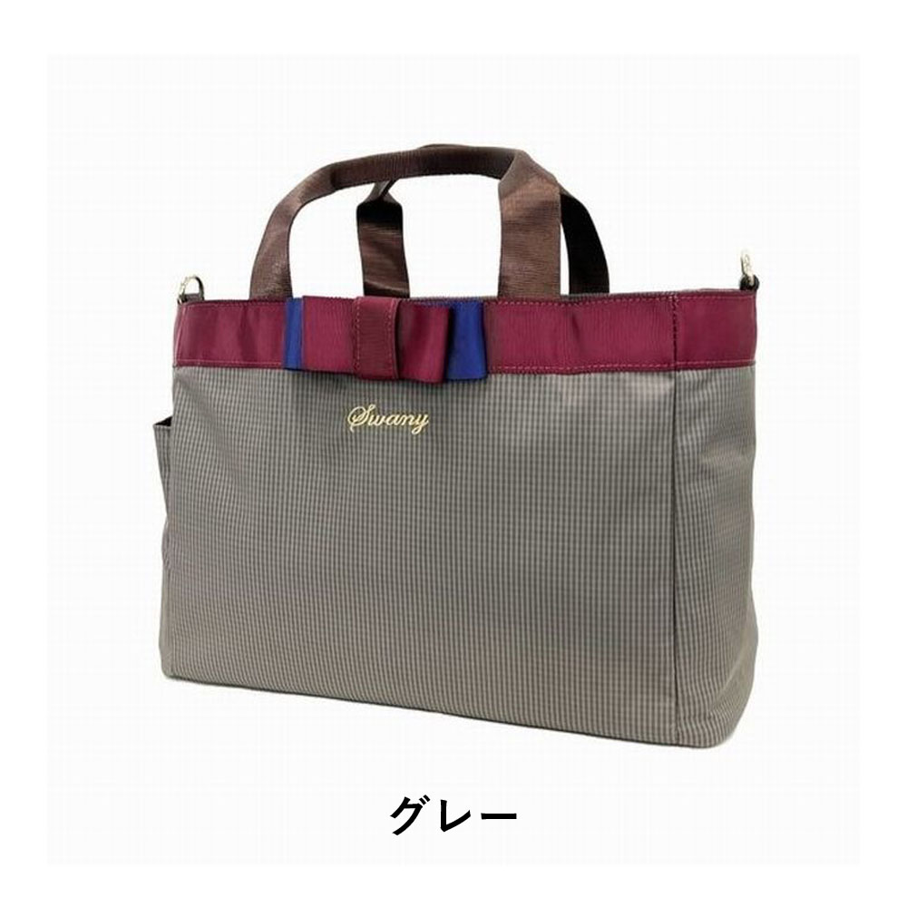 スワニー サブバッグ ルバンド SWANY Mサイズ バッグ スワニーバッグ