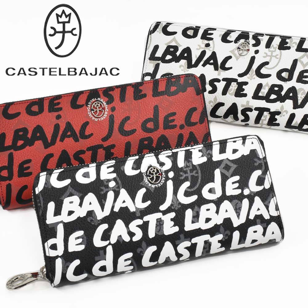 カステルバジャック 財布 長財布 ラウンドファスナー ヤリス メンズ レディース CASTELBAJAC 本革 レザー ファスナー付き 小銭入れ付き  人気 ブランド 62603 :ik-cb62603:カバンのアイワ - 通販 - Yahoo!ショッピング