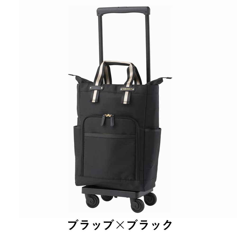 スワニー キャリーバッグ SWANY 座面付き ポルド L21 Lサイズ 大容量