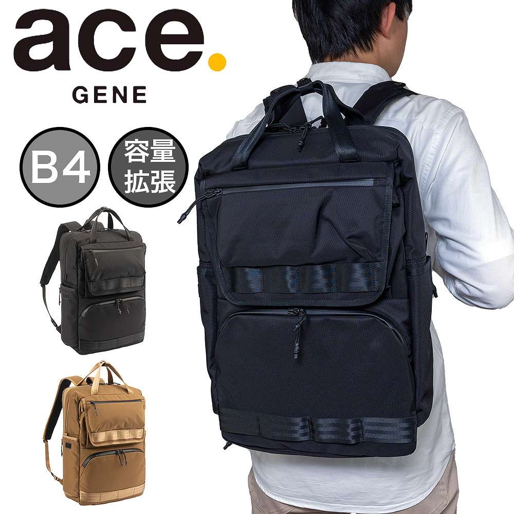 エース リュック マルチタイド B4 21L 容量拡張 エキスパンダブル ace