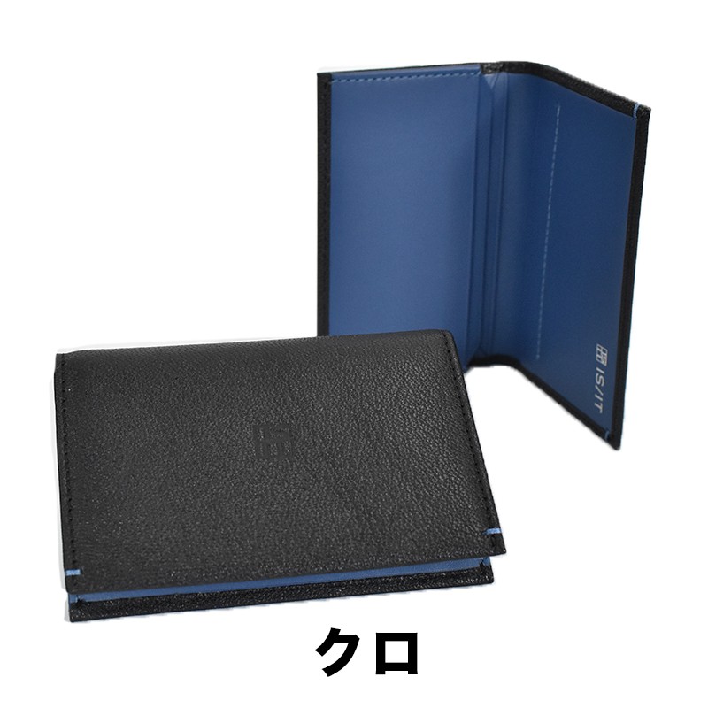 IS/IT イズイット 名刺入れ ISIT メンズ カードケース カブラ