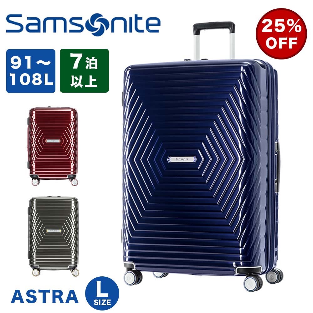 サムソナイト スーツケース Samsonite 91L 108L 容量拡張 7泊以上 L 