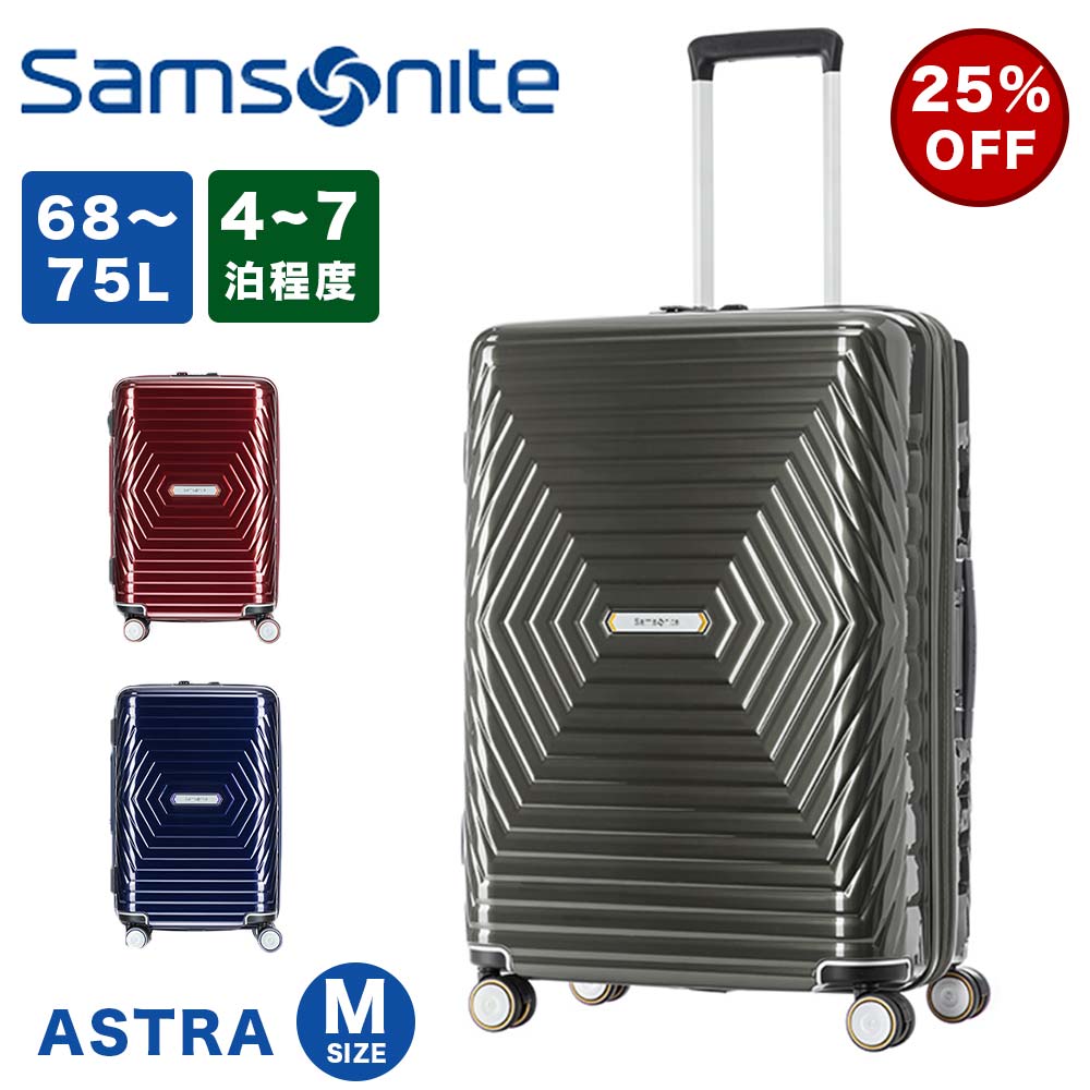 サムソナイト スーツケース Samsonite 68L 75L 容量拡張 4泊 5泊 6 