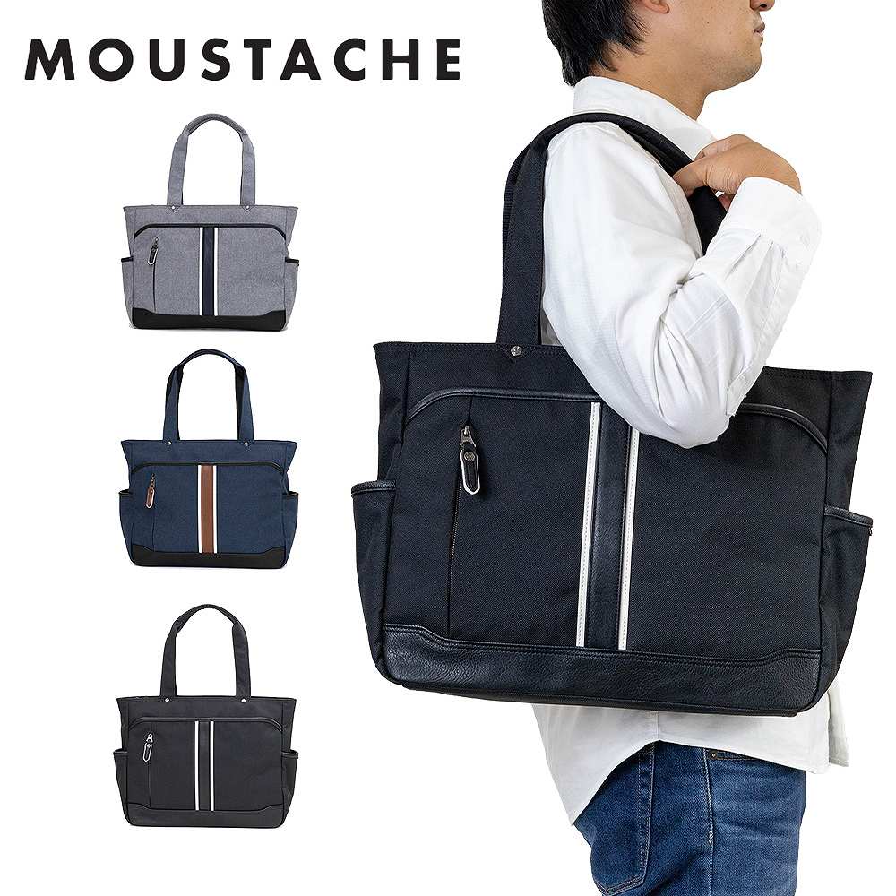 新品 MOUSTACHE トートバッグ 肩掛け B4 A4 通勤 ビジネス MOUSTACHE ムスタッシュ トートバッグ A4サイズ メンズ