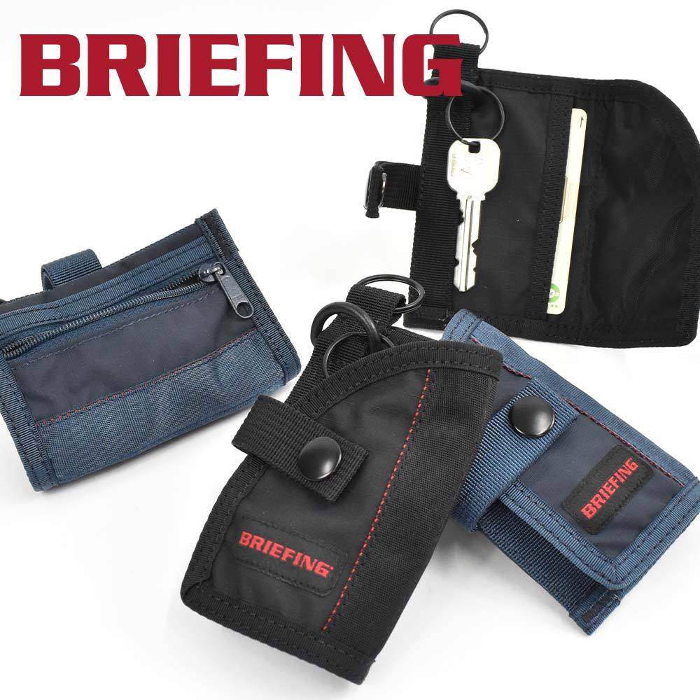 ブリーフィング BRIEFING キーケース 小銭入れ 財布 メンズ レディース KEY CASE MW 鍵 鍵入れ キーホルダー ミニウォレット  ブランド BRA193A49