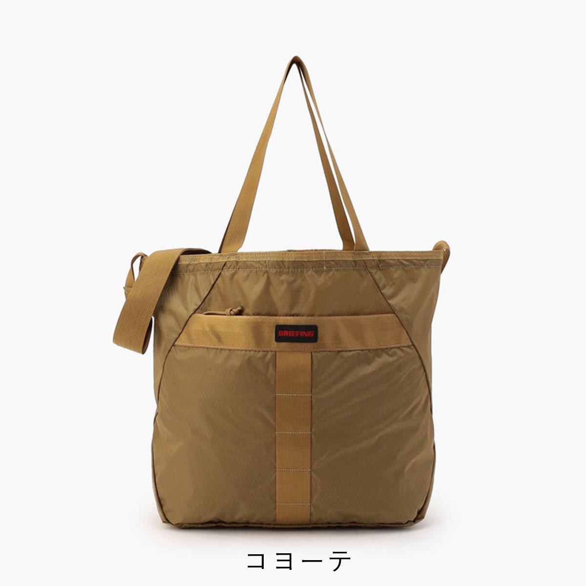 b*3様 BRIEFING WIDE SL パッカブルトートバッグ 楽天市場】トートバッグ パッカブル メンズ レディース 軽量 サブ