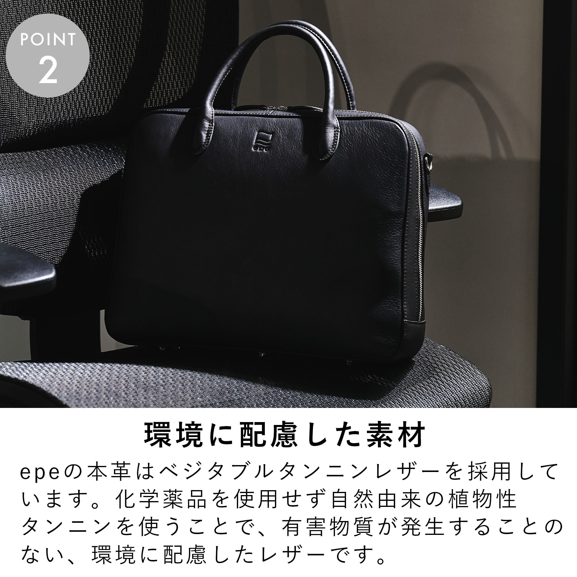 epe ビジネスバッグ メンズ 本革 レザー ブランド バッグ 革