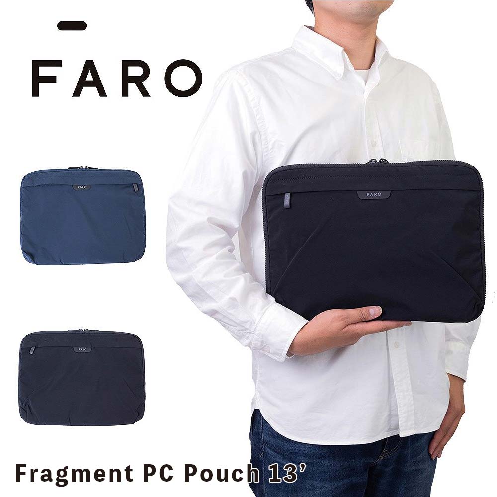 FARO バッグ Fragment PC Pouch 13' ファーロ パソコンケース PC