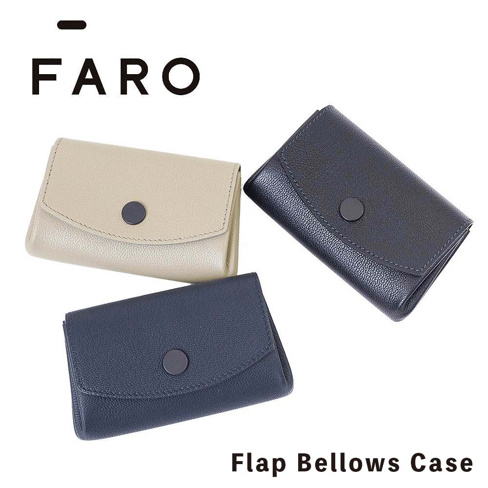 FARO 財布 Flap Bellows Case ファーロ ミニ財布 コインケース 小銭