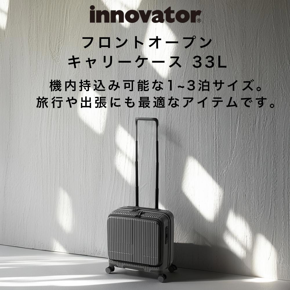 innovator（イノベーター） レザータグプレゼント スーツケース 機内