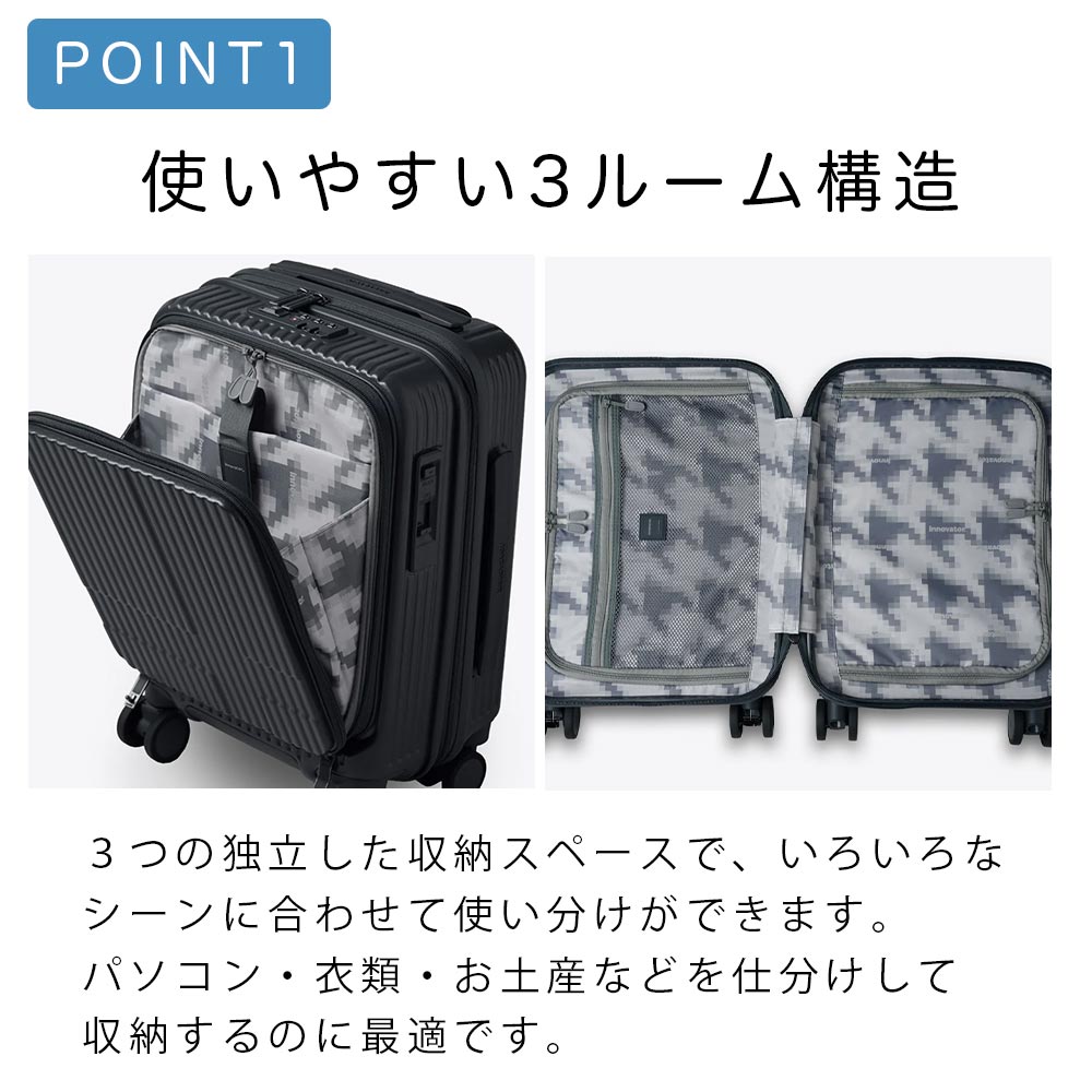 innovator（イノベーター） 正規品 スーツケース コインロッカー 機内