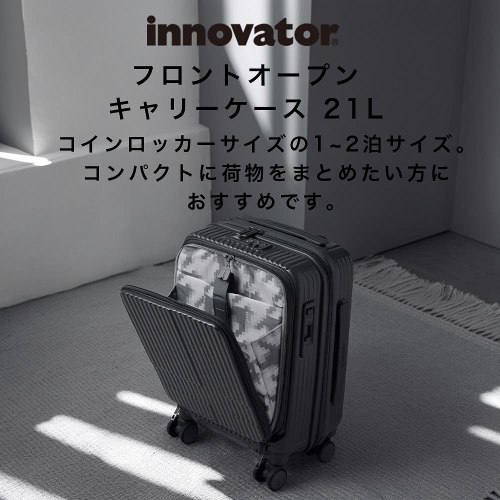 innovator（イノベーター） 正規品 スーツケース コインロッカー 機内