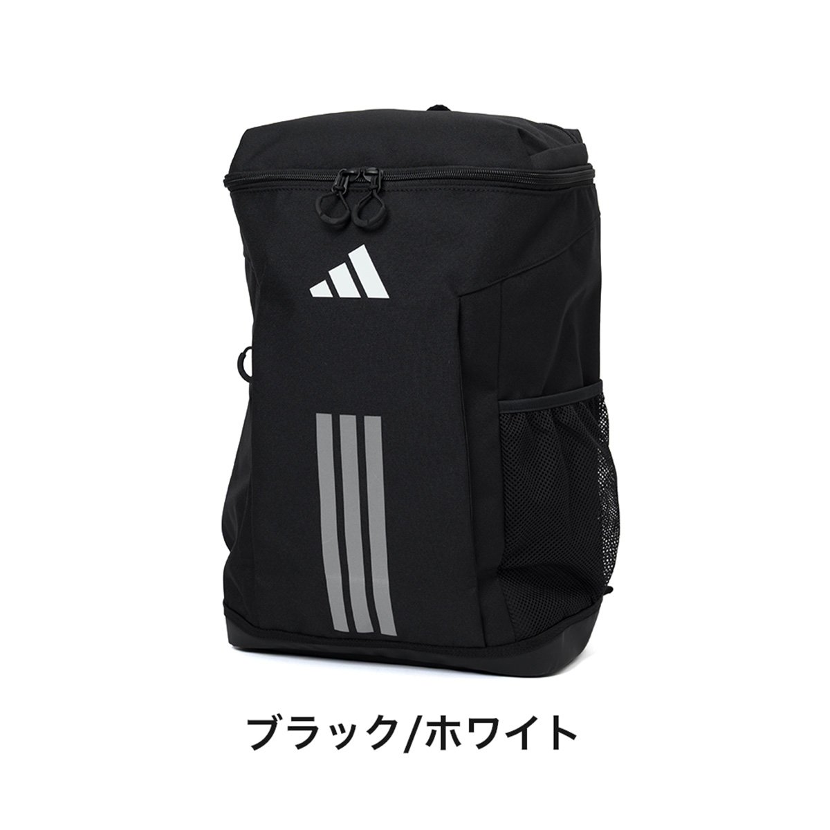 リュック型 adidas（アディダス） リュック adidas 23L A4 ボックス型 リュック