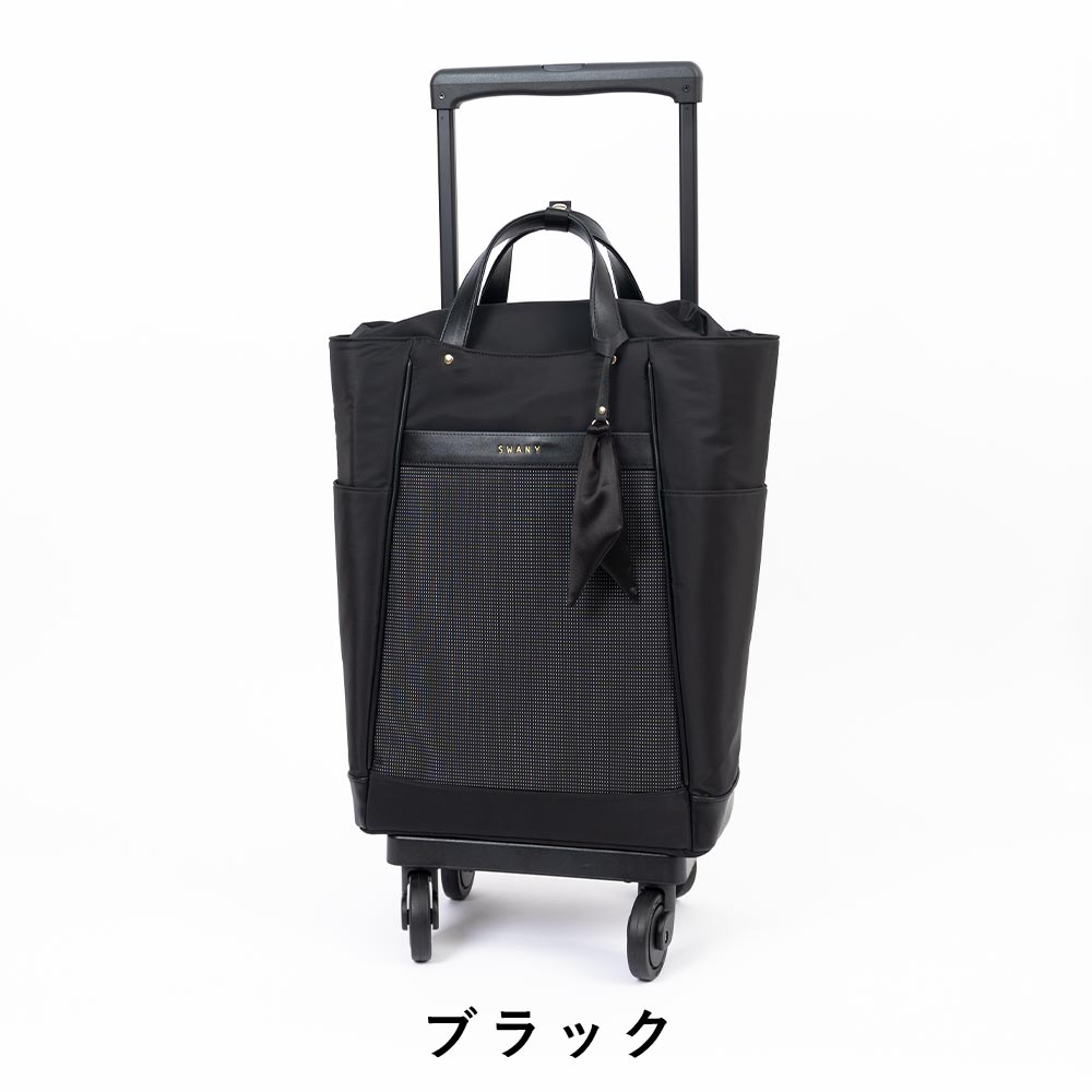 スワニー SWANY キャリーバッグ ルバンド Lサイズ ブラック SWANY（スワニー） ルバンド キャリーバッグ Lサイズ D-640 キャリー