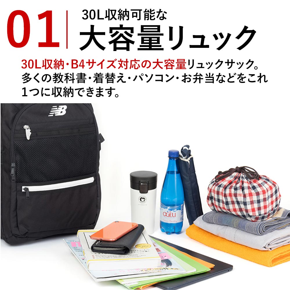 ニューバランス New Balance 限定品｜ニューバランス リュック