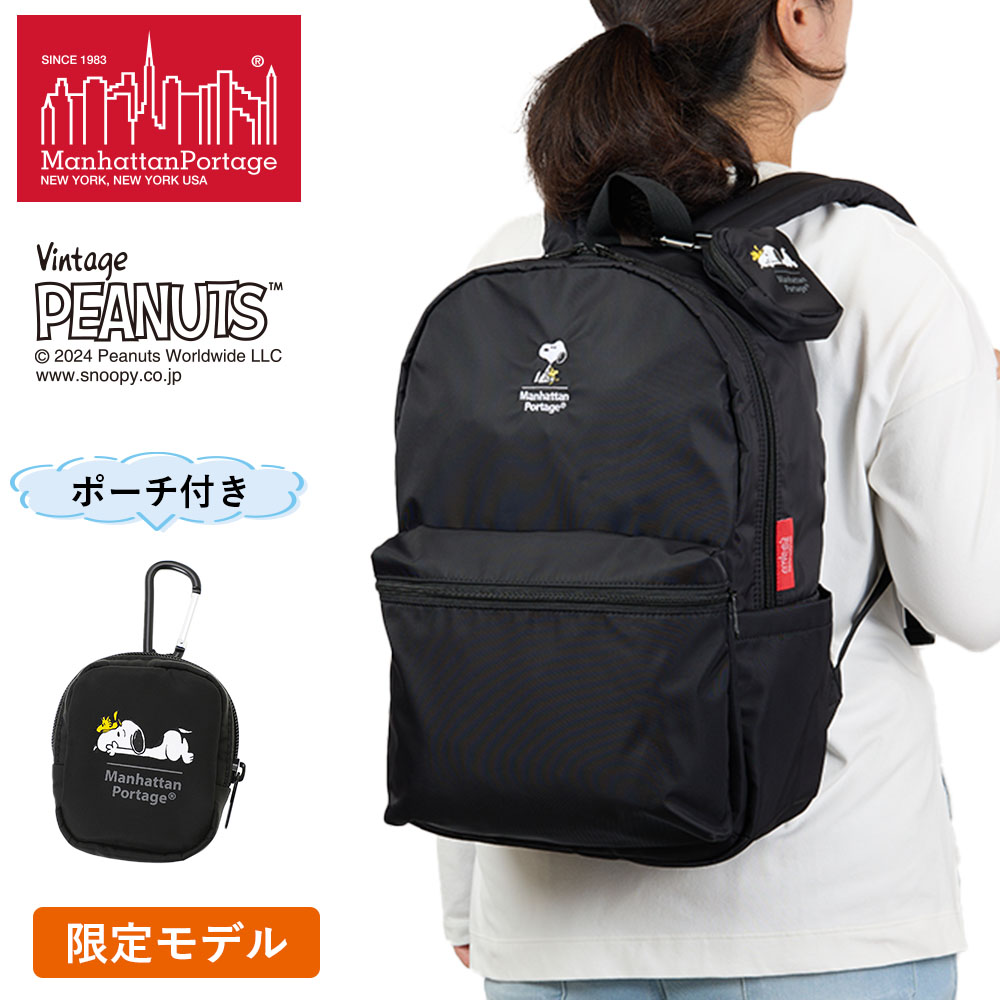 マンハッタンポーテージ リュック Manhattan Portage 18L ピーナッツ PEANUTS スヌーピー SNOOPY 2024 モデル  レディース メンズ : zt-1241-ntwl-b-peanuts : カバンのアイワ - 通販 - Yahoo!ショッピング