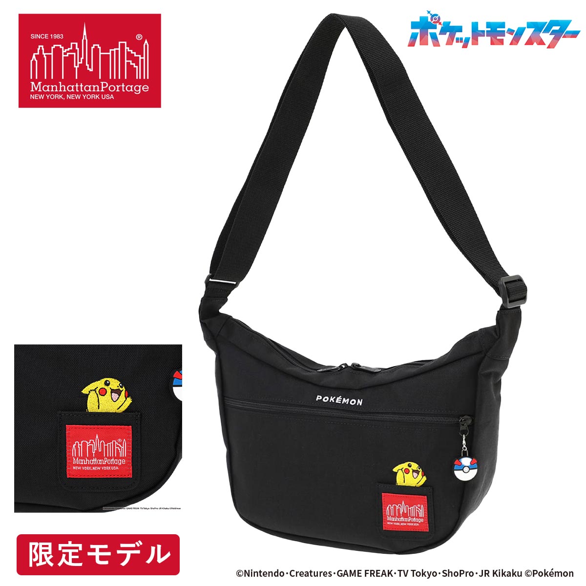 Manhattan Portage（マンハッタンポーテージ） ポケモン 2025