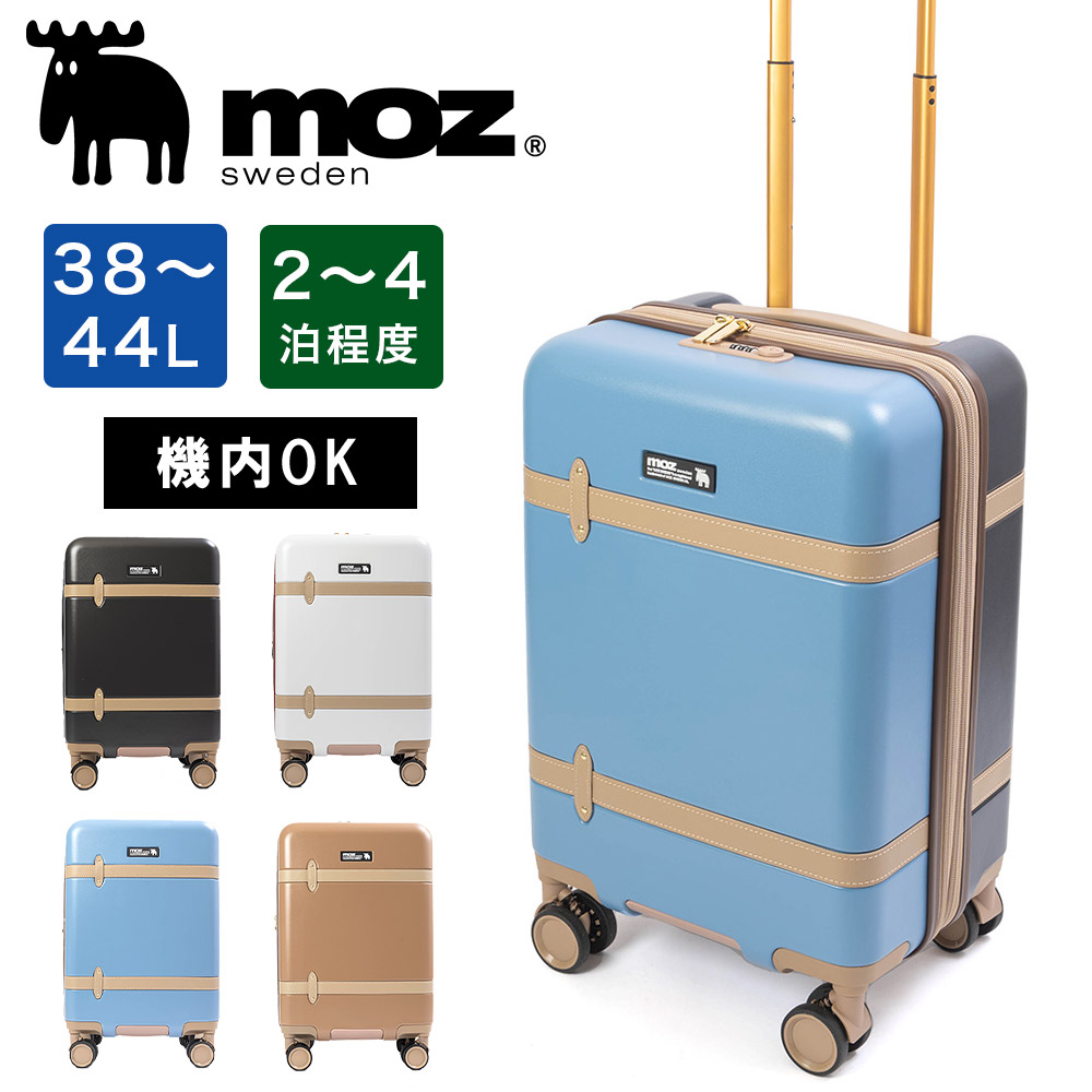 スーツケース 機内持ち込み モズ moz Sサイズ 容量拡張 38L 44L 2泊 3